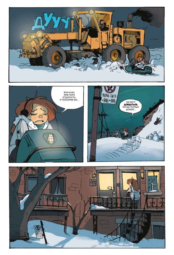 Kodolu ziema. 1. sējums