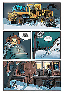 Kodolu ziema. 1. sējums