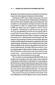Resident Evil. Obitel zla spēļu industrijā