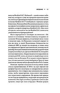 Resident Evil. Obitel zla spēļu industrijā