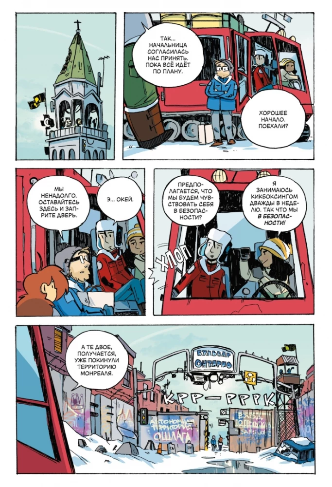 Kodolu ziema. 3. sējums