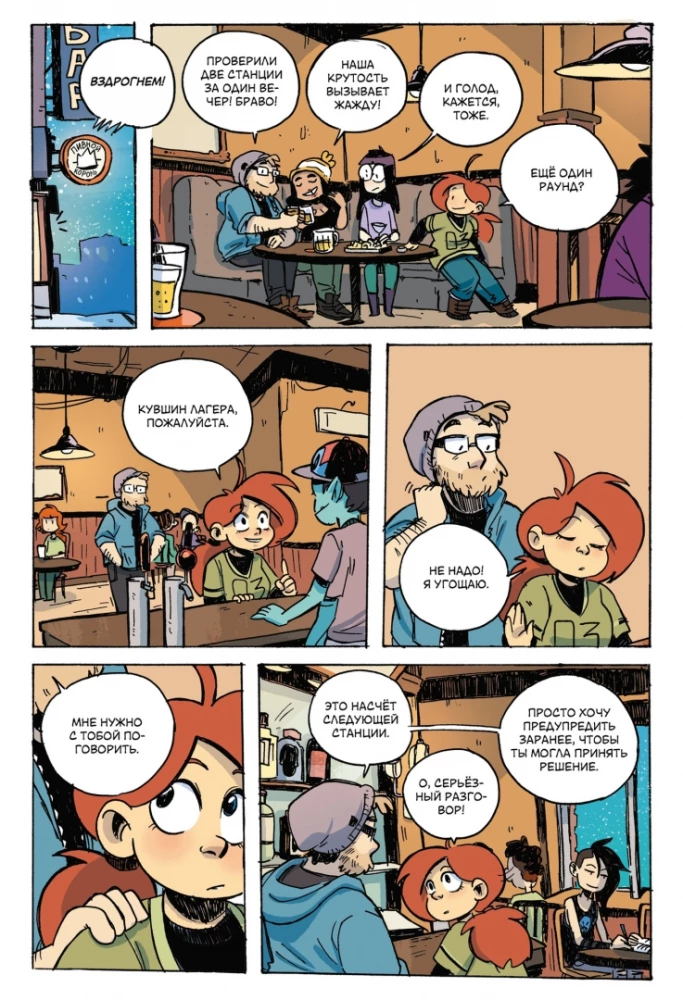 Kodolu ziema. 3. sējums