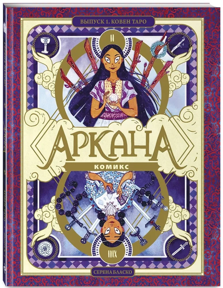 Arkana. Väljaanne 1. Tarot Koven