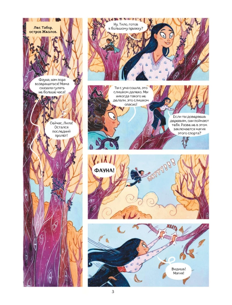 Arkana. Väljaanne 1. Tarot Koven