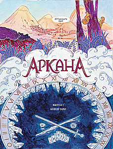 Arkana. Väljaanne 1. Tarot Koven