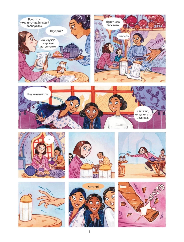 Arkana. Väljaanne 1. Tarot Koven