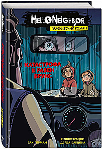 Katastrophe in Raven Brooks. Graphic Novel