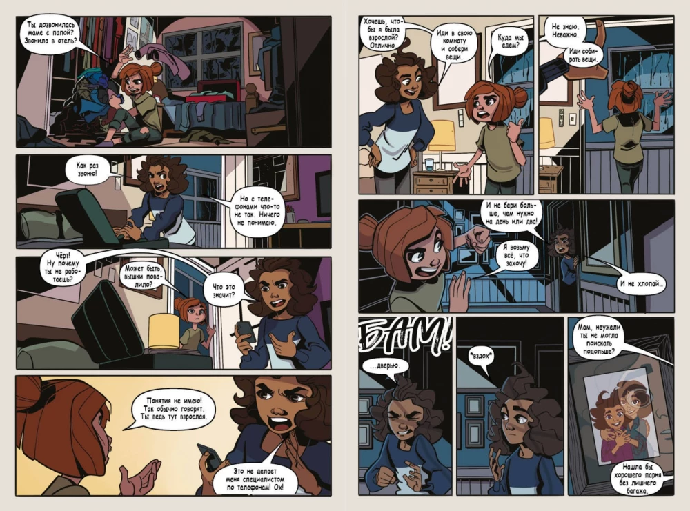 Katastrophe in Raven Brooks. Graphic Novel