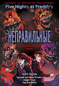 FNAF Unrechtmäßige. Grafischer Roman