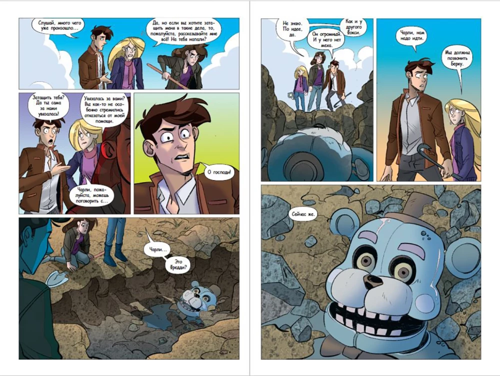 FNAF Unrechtmäßige. Grafischer Roman
