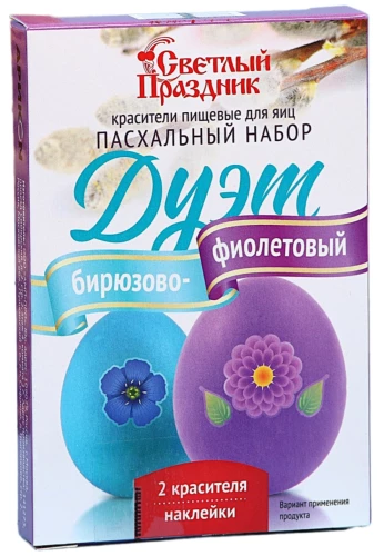 Набор пасхальный для семейного творчества - Дуэт бирюзово-фиолетовый