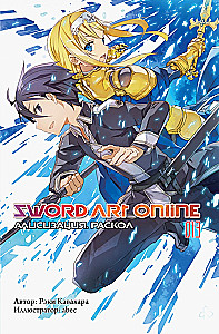 Sword Art Online. Tom 13. Alicyzacja. Podział