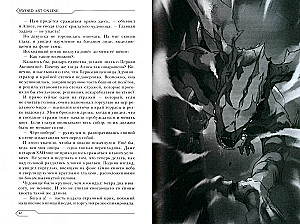 Sword Art Online. Tom 13. Alicyzacja. Podział