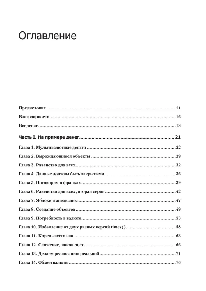 Ekstremalne programowanie: rozwój przez testowanie