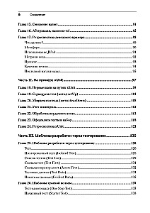 Ekstremalne programowanie: rozwój przez testowanie