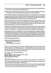 Ekstremalne programowanie: rozwój przez testowanie