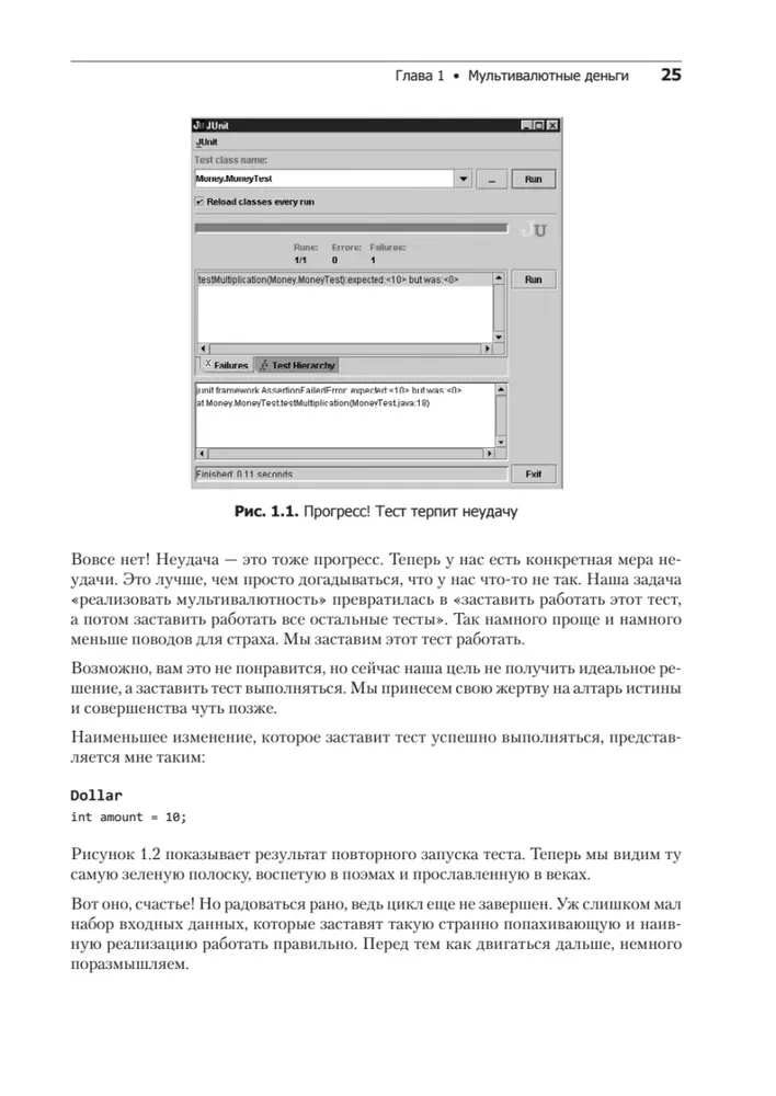 Ekstremalne programowanie: rozwój przez testowanie