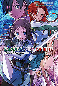 Sword Art Online. Band 20. Wiege des Mondes