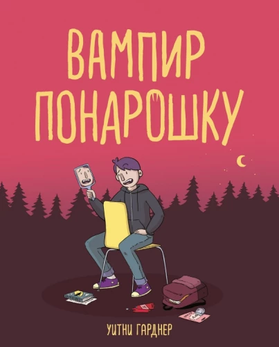 Vampir zum Spaß