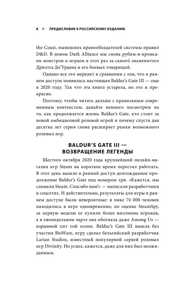 Baldur s Gate. Podróż od źródeł do klasyki RPG