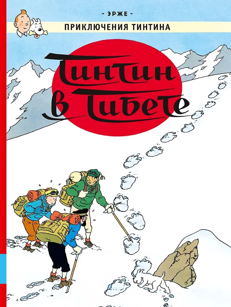 Tintin Tiibetis