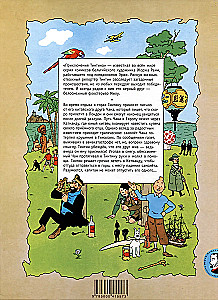 Tintin Tiibetis