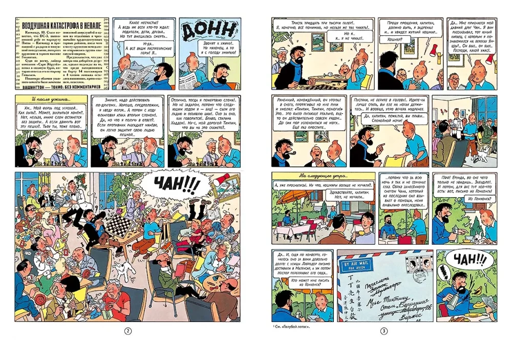 Tintin Tiibetis