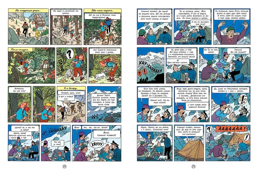 Tintin Tiibetis