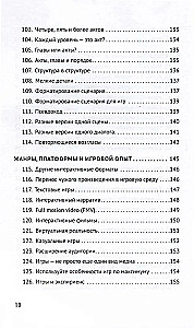 Как сочинить видеоигру: 201 совет от сценариста Broken Sword и Resident Evil