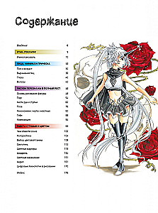 Manga. Complete Course on Character Drawing
