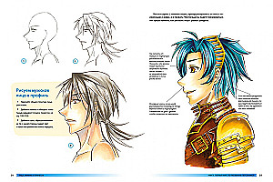 Manga. Complete Course on Character Drawing