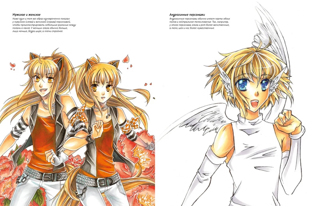Manga. Complete Course on Character Drawing