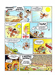 Myfias. Band 2. Der große Ikarus