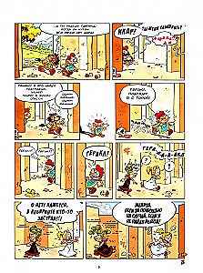 Myfias. Band 2. Der große Ikarus
