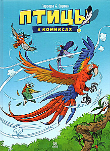 Ptaki w komiksach. Tom 2