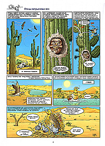 Ptaki w komiksach. Tom 2