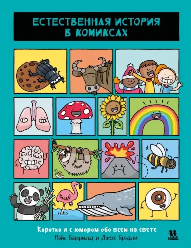 Die natürliche Geschichte in Comics