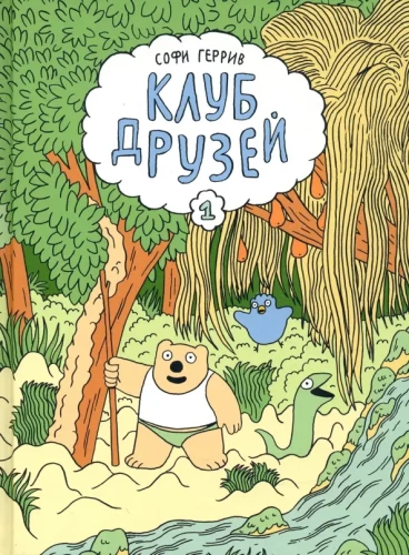 Klub przyjaciół