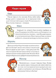 Пёс по имени Мани в комиксах. Безганичные возможности денег