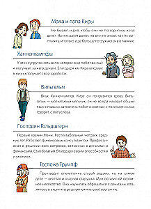 Пёс по имени Мани в комиксах. Безганичные возможности денег