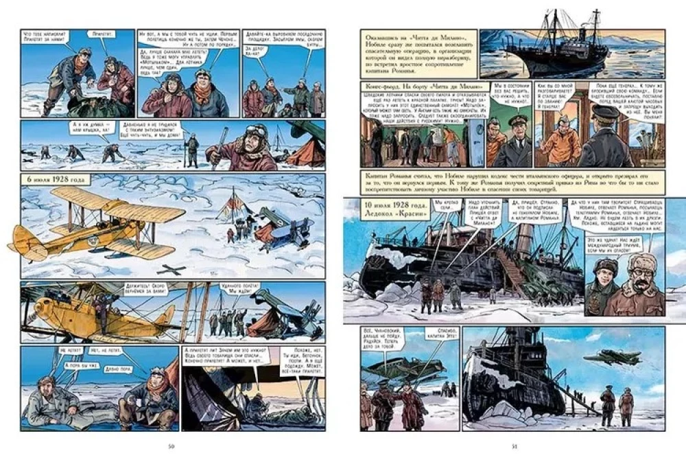 Tragödie in der Arktis. Krasin eilte zur Hilfe