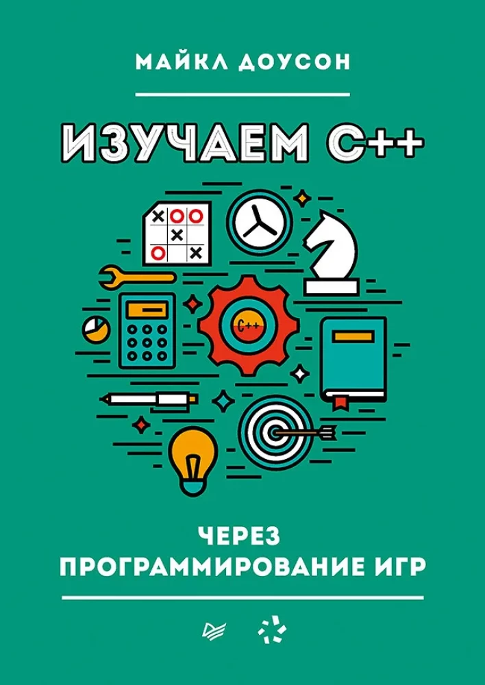 C++ durch Spielprogrammierung lernen
