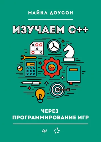 C++ durch Spielprogrammierung lernen