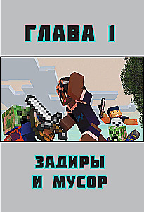 Kampfstation Prime. Buch 1. Flucht aus der Festungsstadt