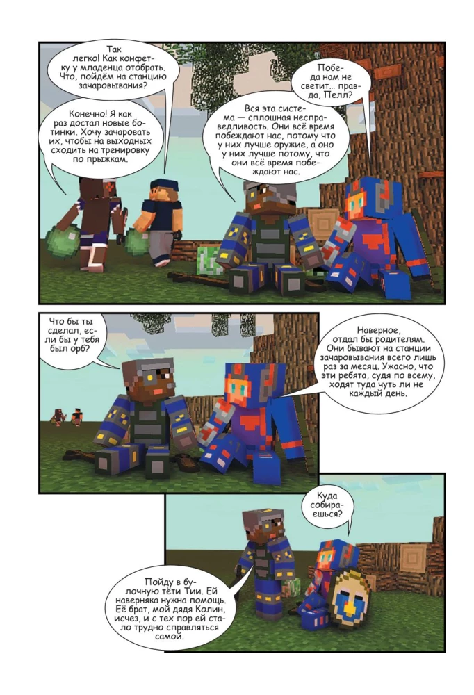 Kampfstation Prime. Buch 1. Flucht aus der Festungsstadt