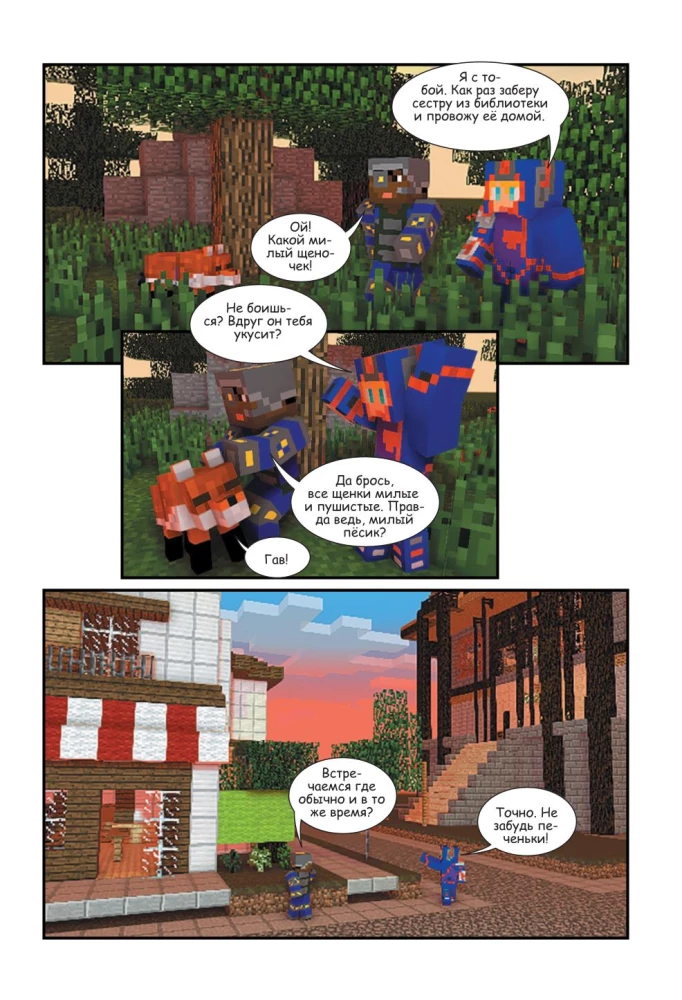 Kampfstation Prime. Buch 1. Flucht aus der Festungsstadt