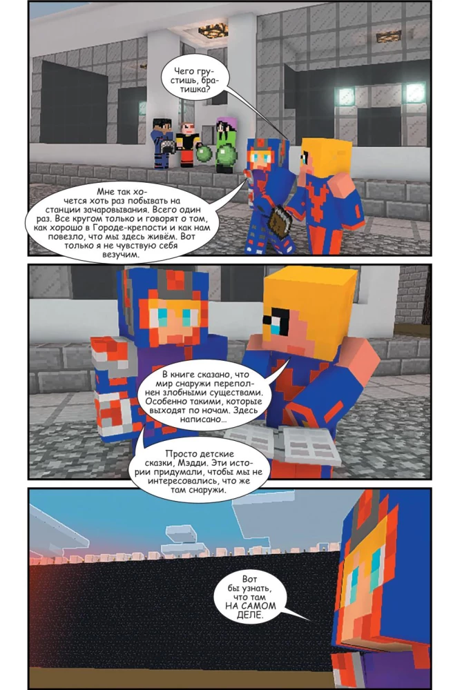 Kampfstation Prime. Buch 1. Flucht aus der Festungsstadt