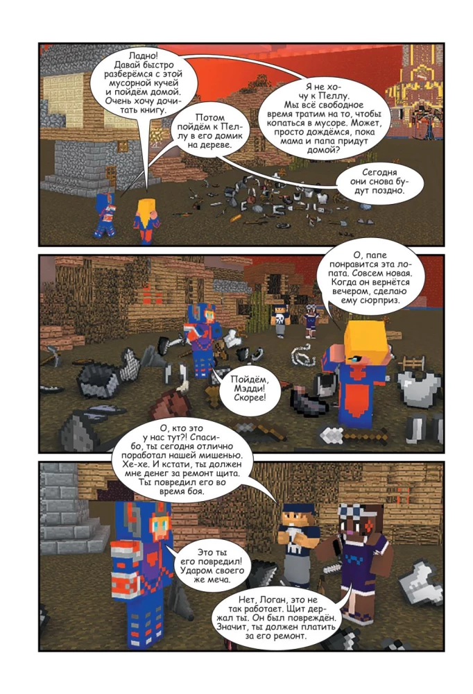 Kampfstation Prime. Buch 1. Flucht aus der Festungsstadt