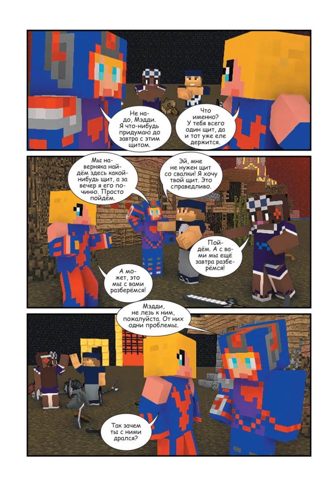 Kampfstation Prime. Buch 1. Flucht aus der Festungsstadt