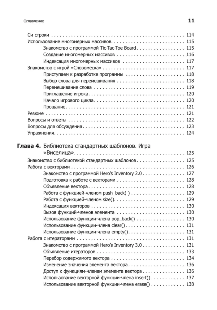 C++ durch Spielprogrammierung lernen